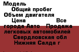  › Модель ­ Volkswagen Caravelle › Общий пробег ­ 225 › Объем двигателя ­ 2 000 › Цена ­ 1 150 000 - Все города Авто » Продажа легковых автомобилей   . Свердловская обл.,Нижняя Салда г.